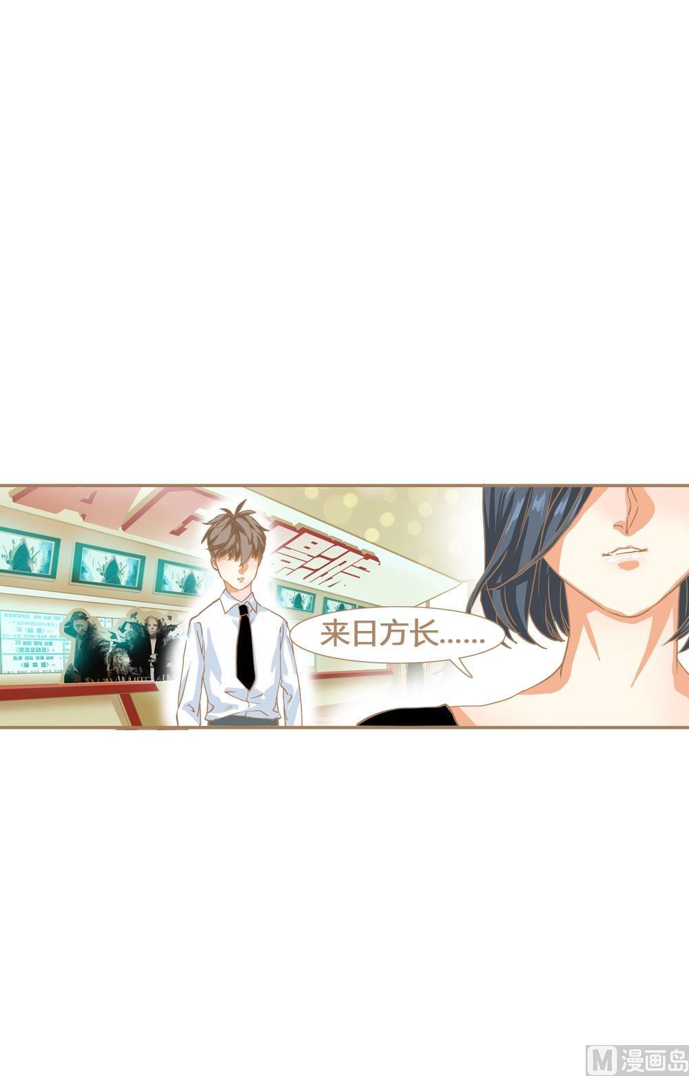 第10话真爱制造机6-第10话