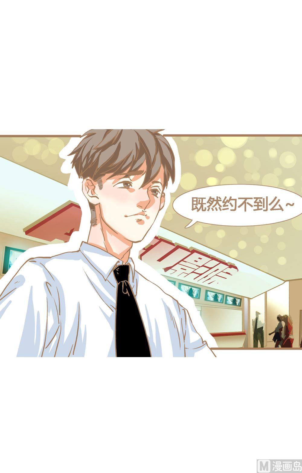 第10话真爱制造机6-第10话