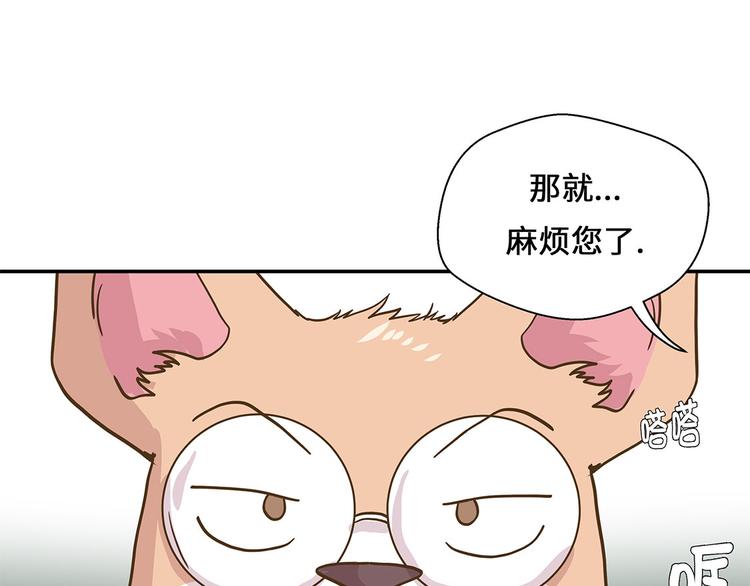 第16话 狮子莱昂(1/2)-第16话