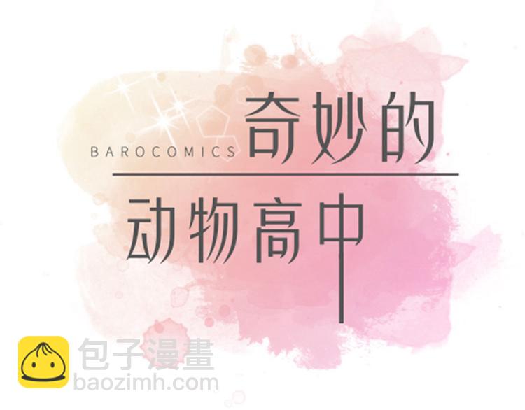 第20话 漂亮的名字(1/2)-第20话