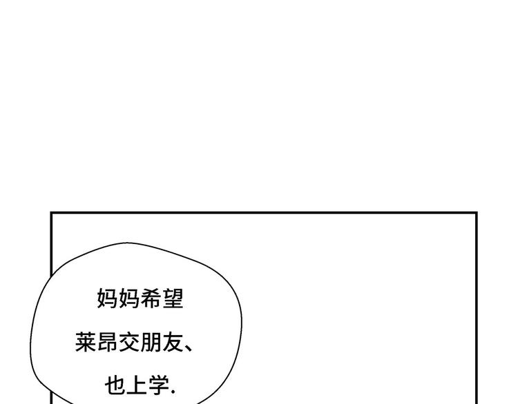 第20话 漂亮的名字(1/2)-第20话