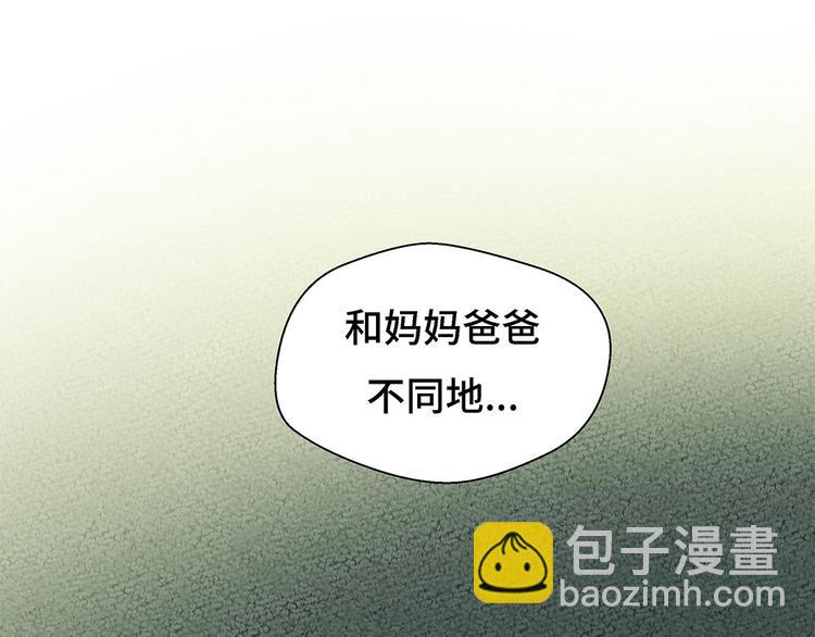 第20话 漂亮的名字(1/2)-第20话