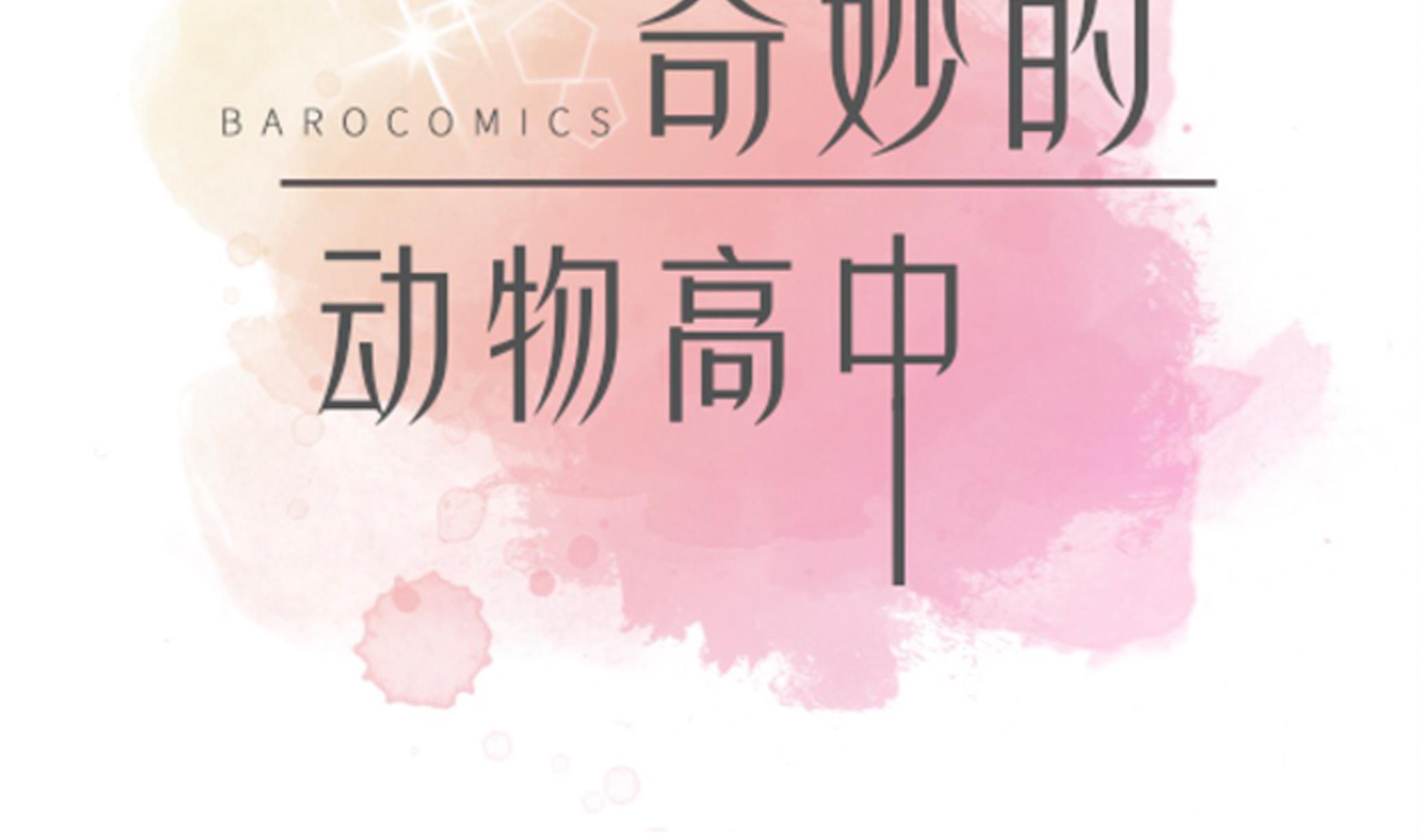 第26话 爱你(1/2)-第26话