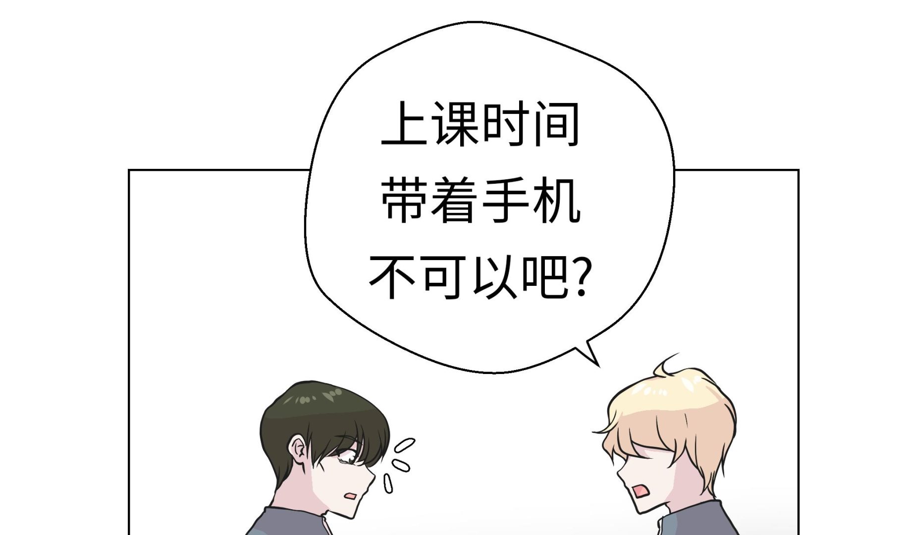 第28话 他没有发现(1/2)-第28话