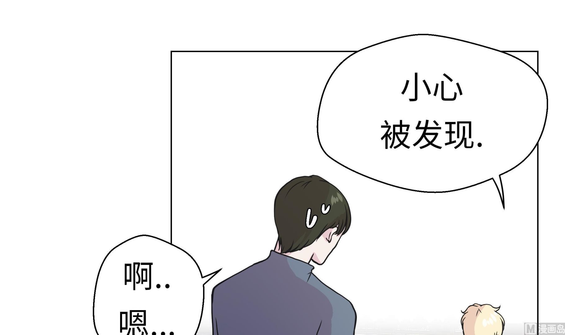 第28话 他没有发现(1/2)-第28话