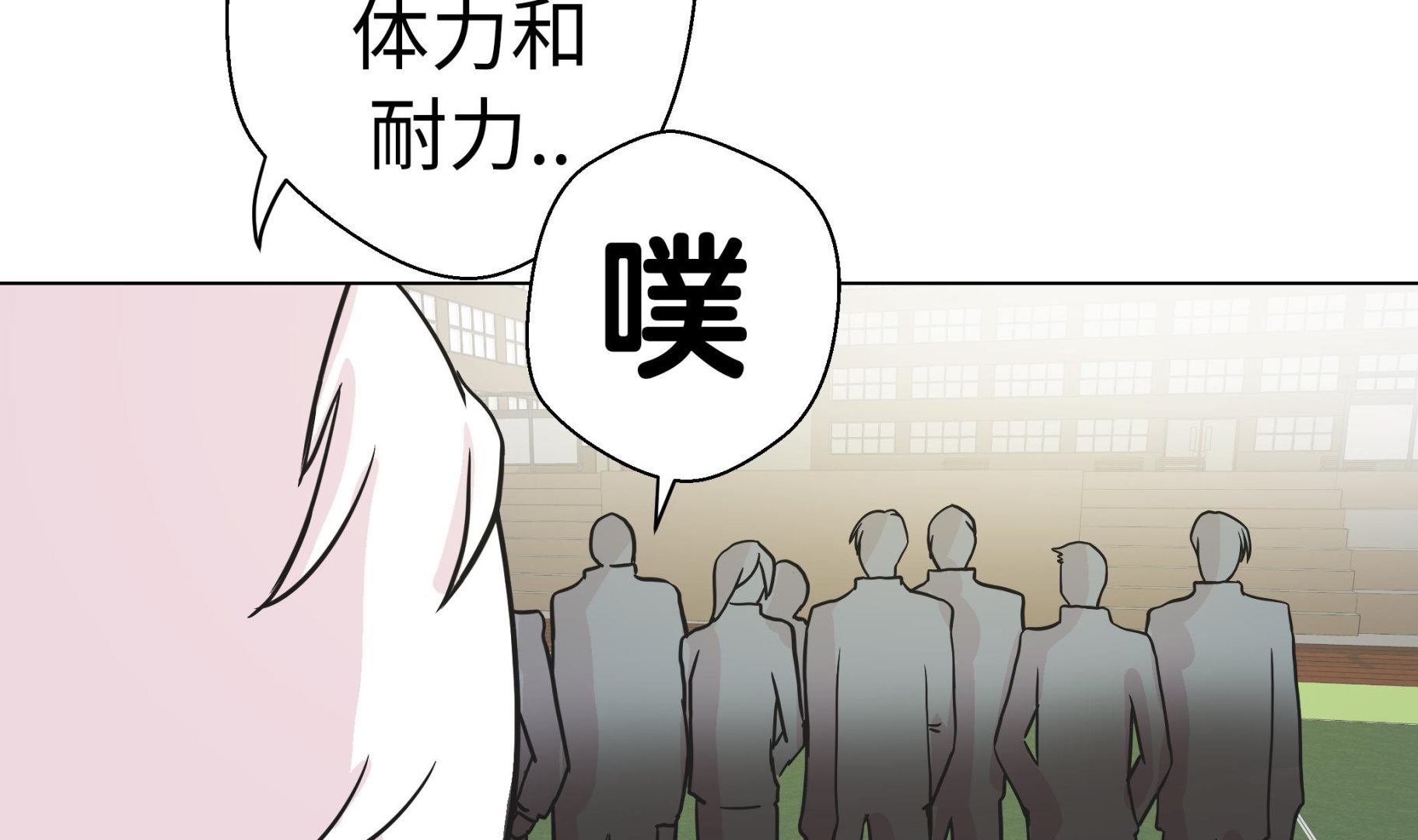 第28话 他没有发现(1/2)-第28话