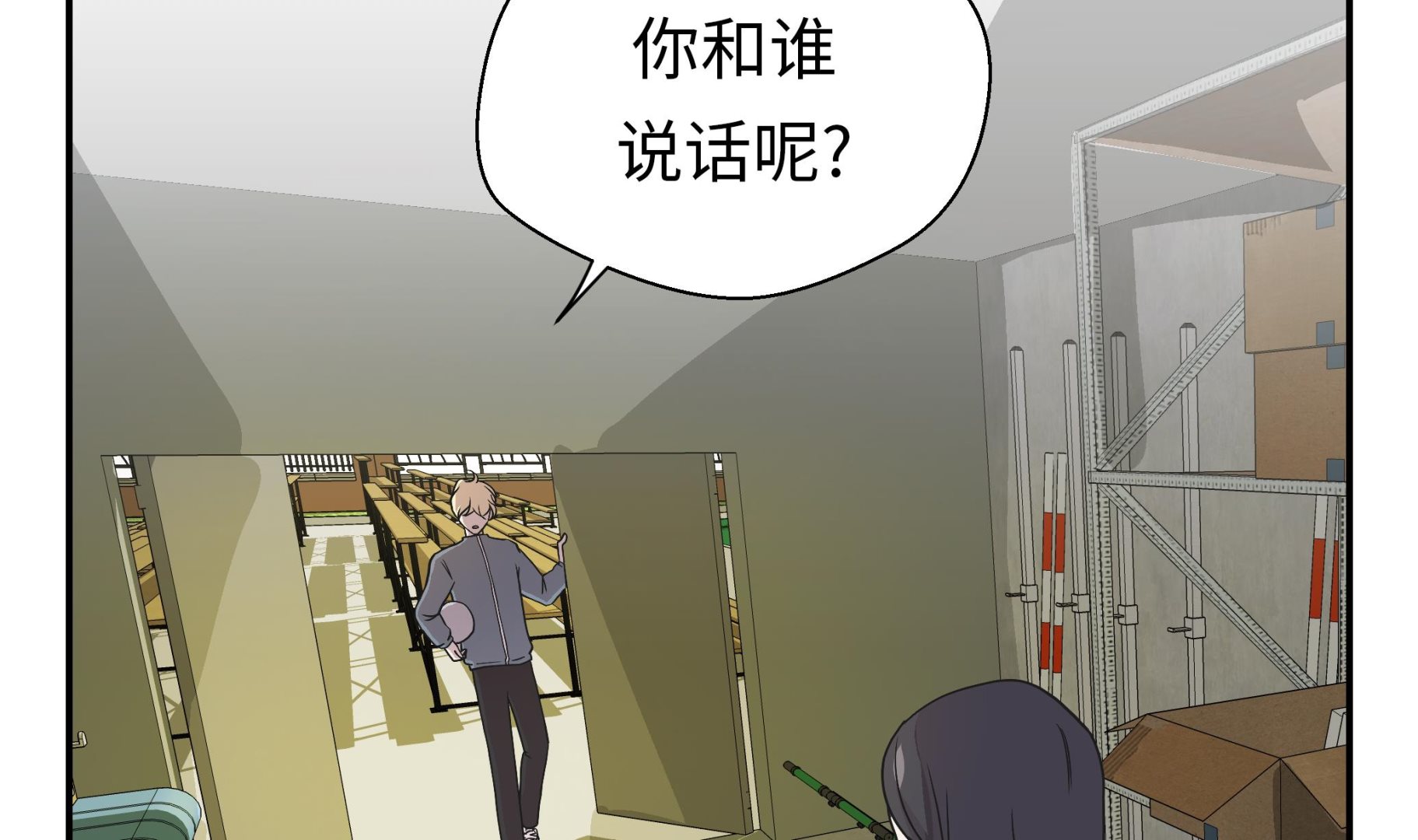 第32话 我不是故意的(1/2)-第32话