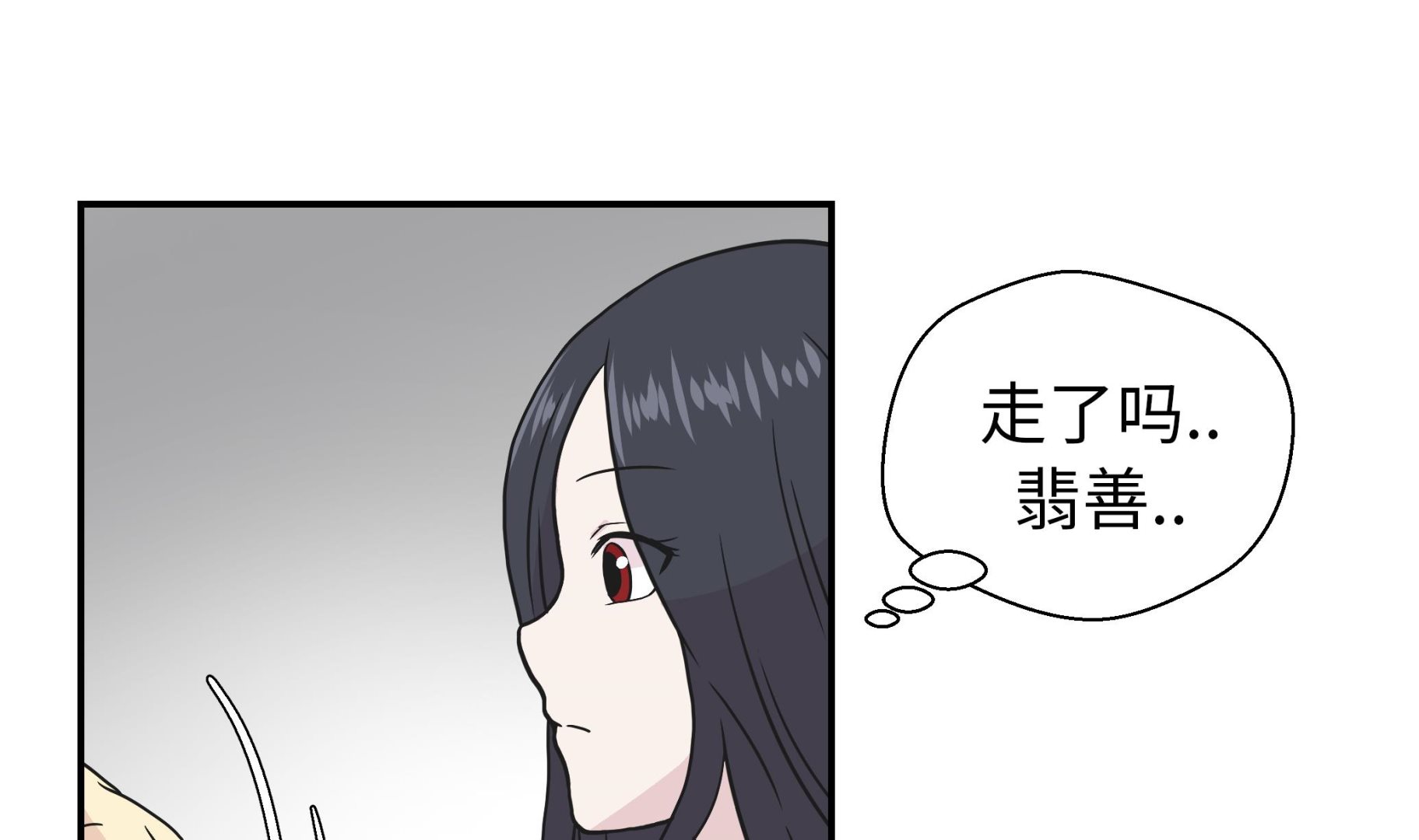 第32话 我不是故意的(1/2)-第32话