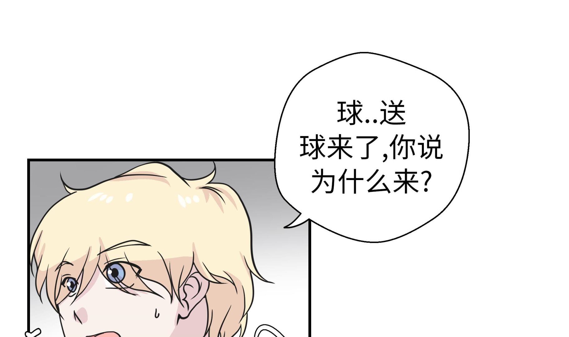 第32话 我不是故意的(1/2)-第32话