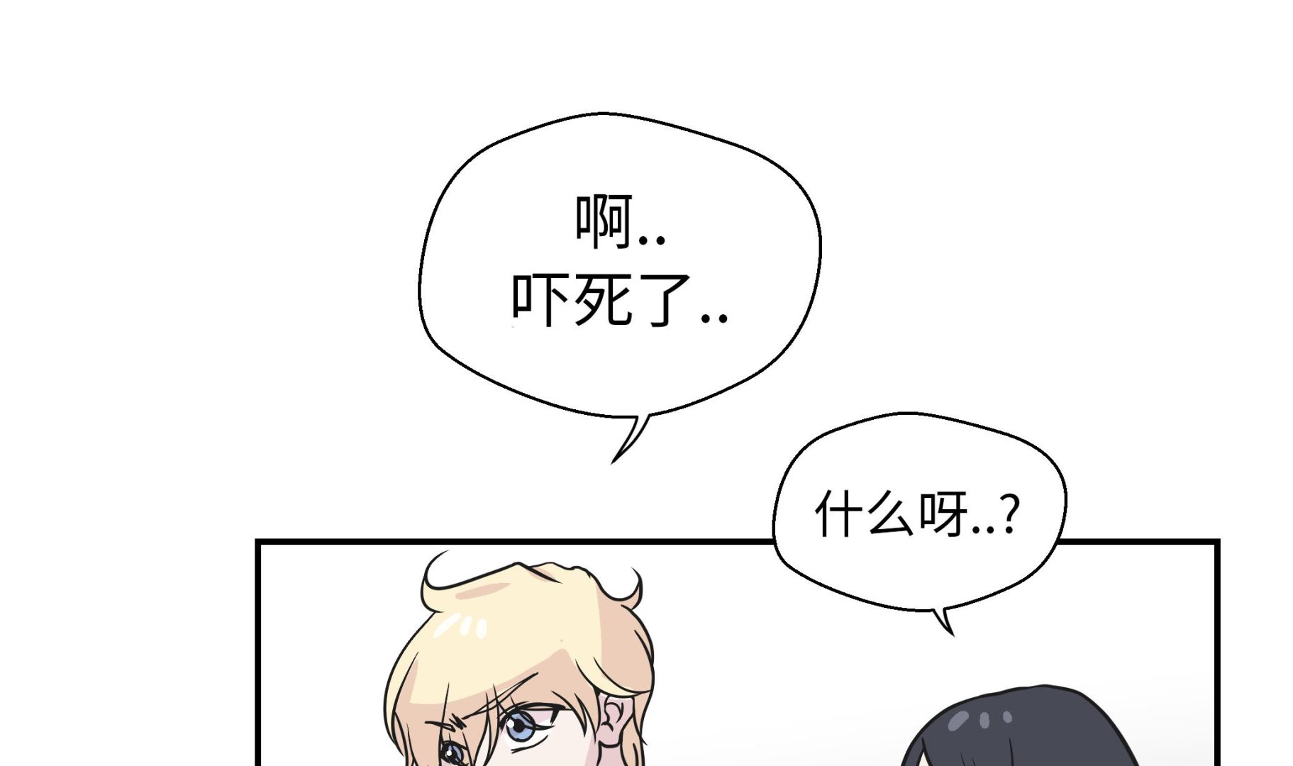 第32话 我不是故意的(1/2)-第32话