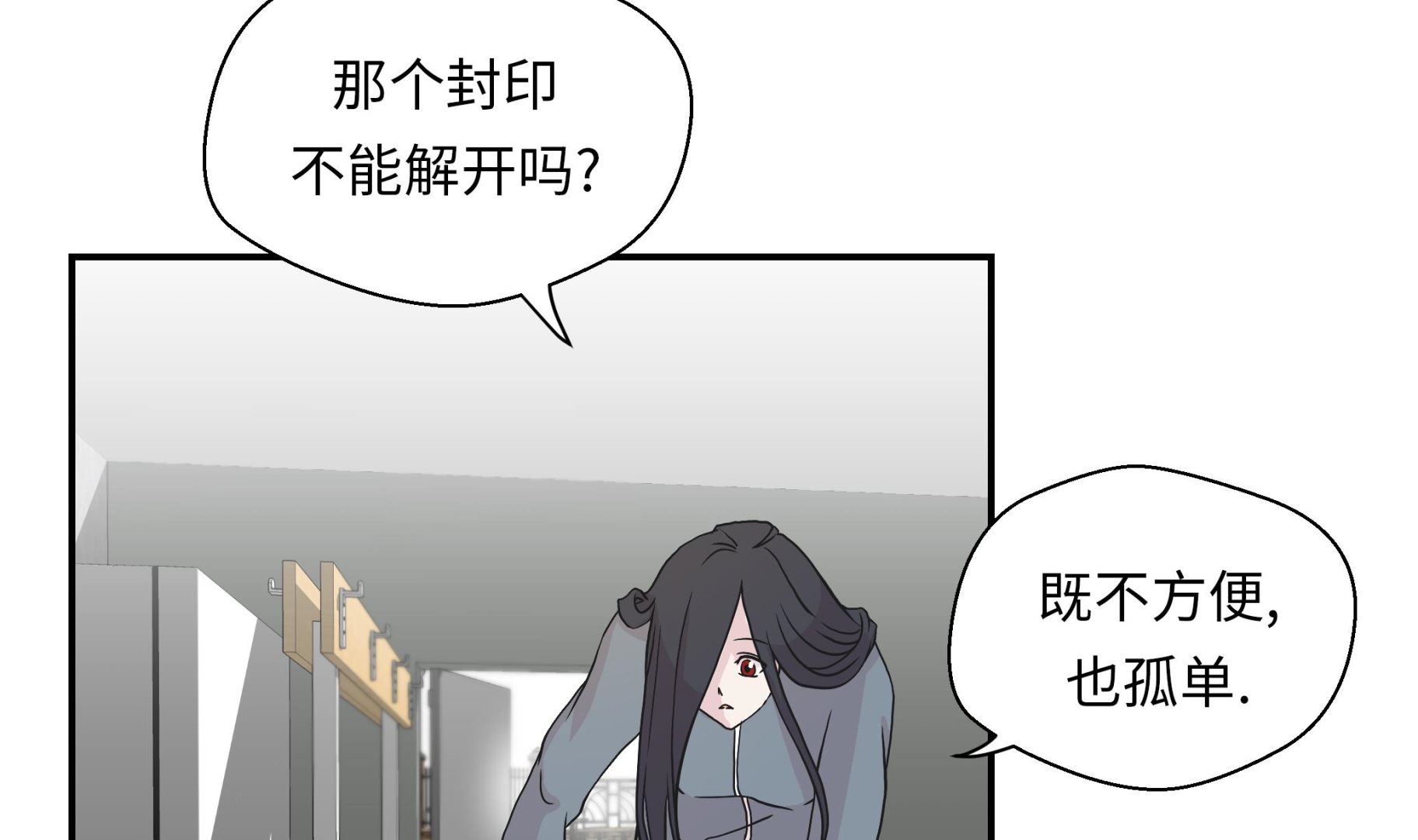 第32话 我不是故意的(1/2)-第32话