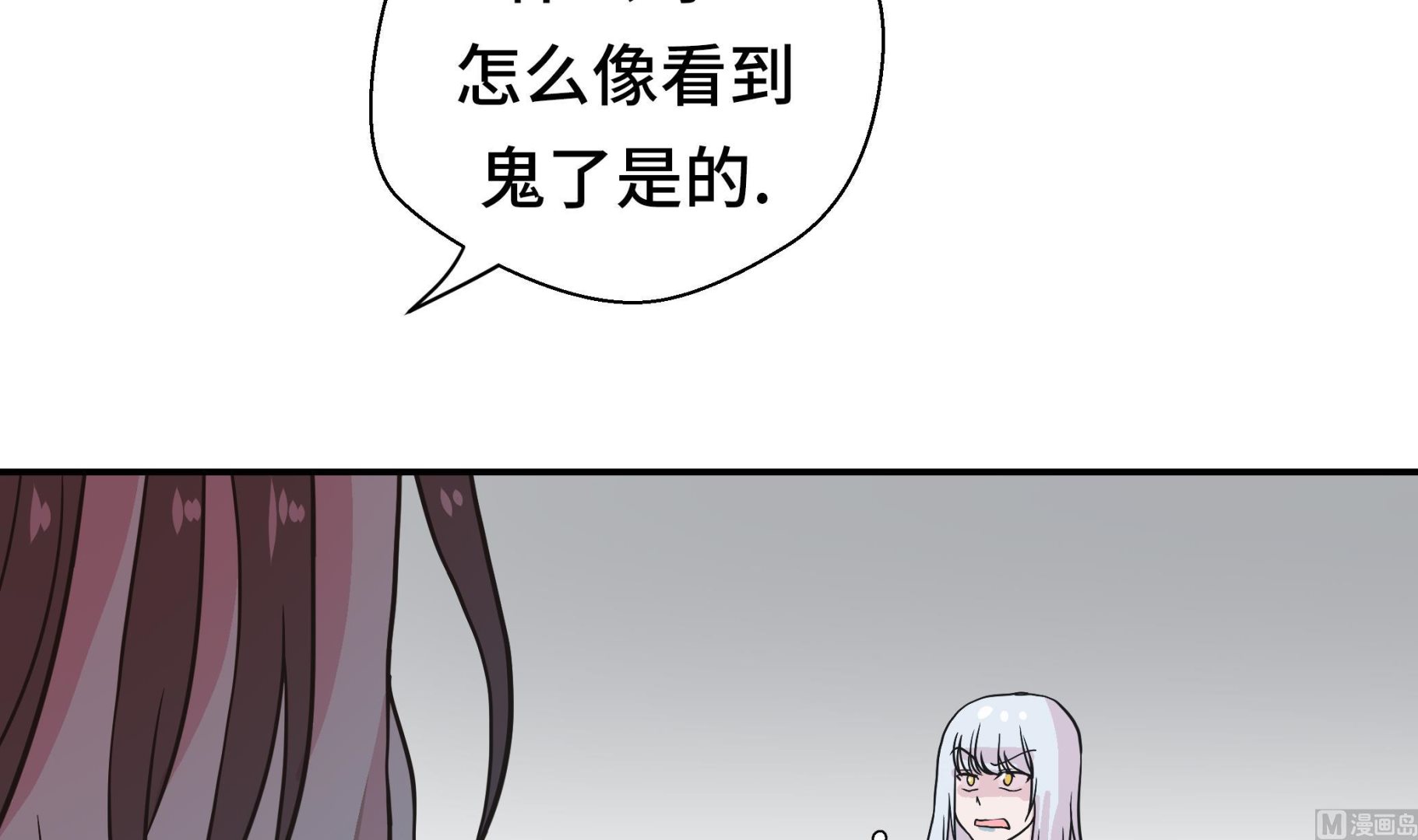 第36话 是龙(1/2)-第36话