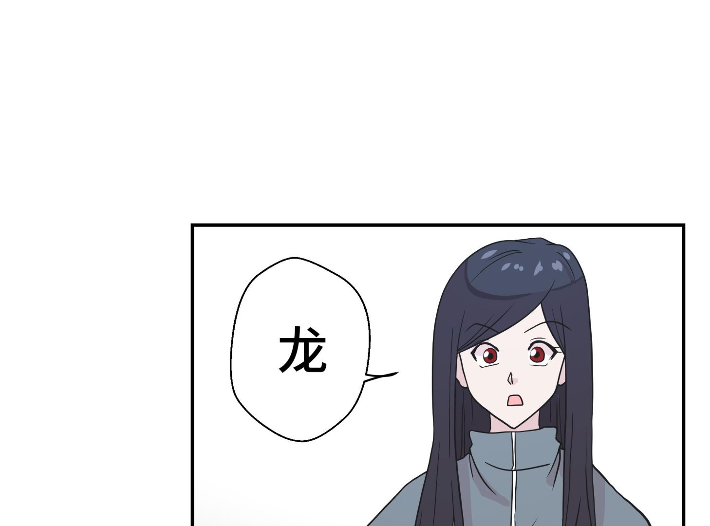 第36话 是龙(1/2)-第36话