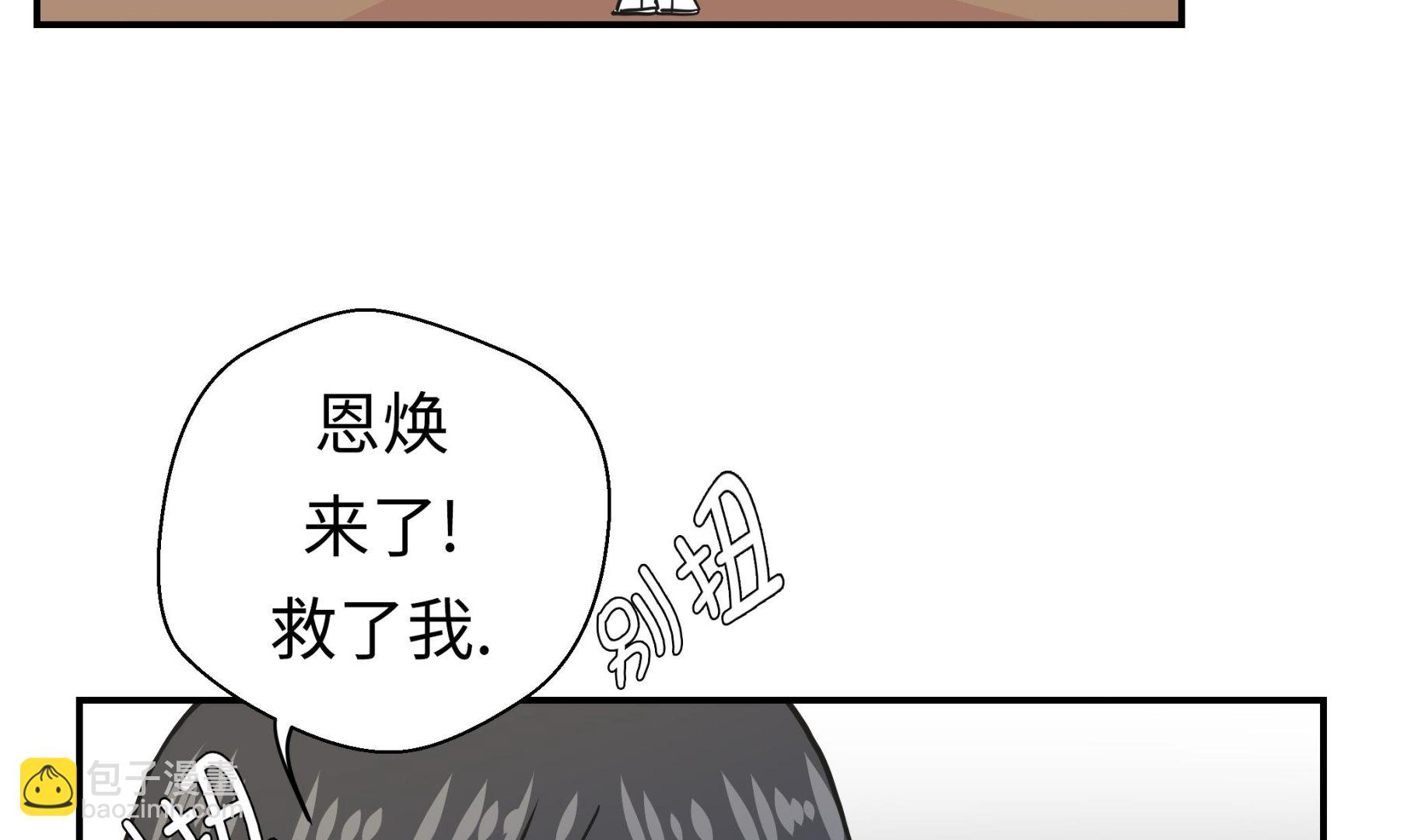 第36话 是龙(1/2)-第36话