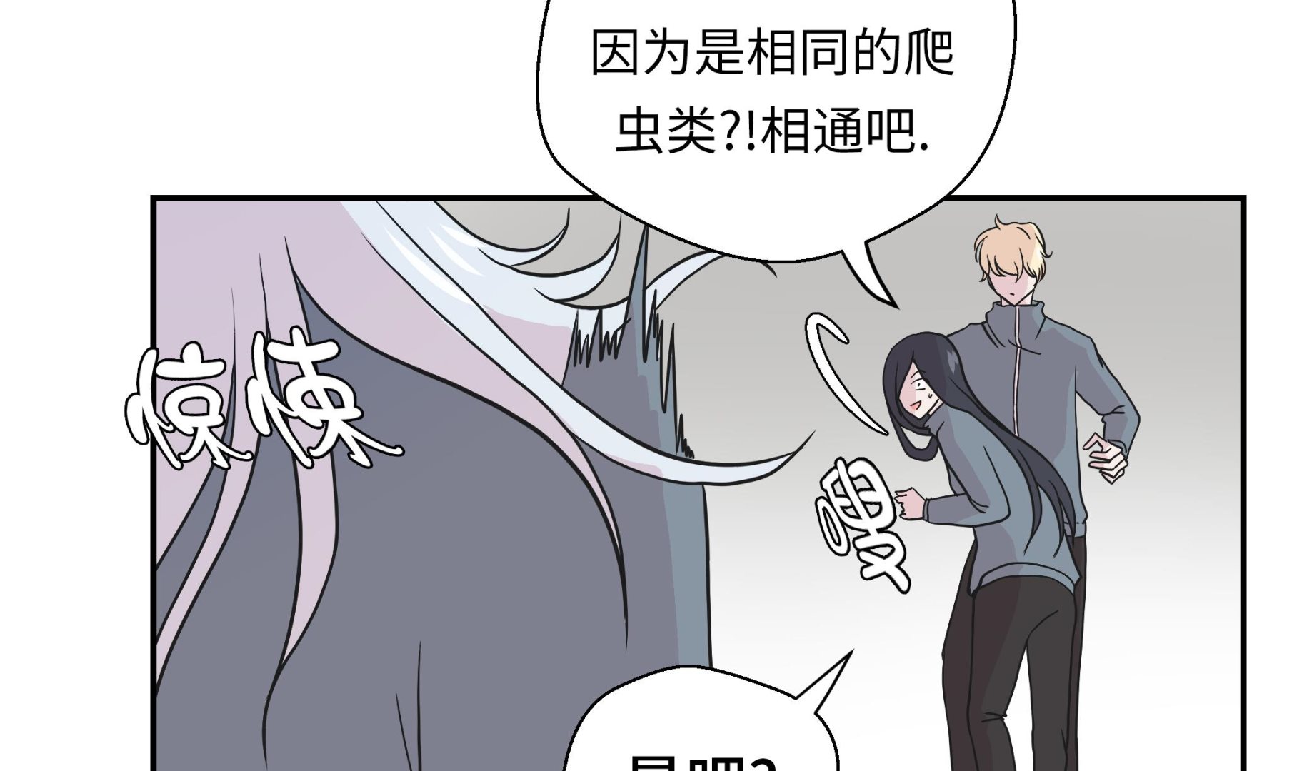 第36话 是龙(1/2)-第36话