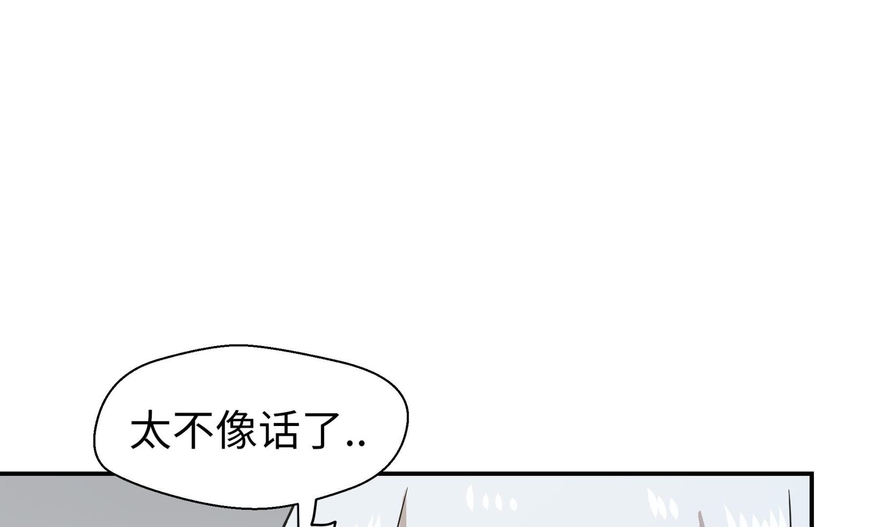 第36话 是龙(1/2)-第36话