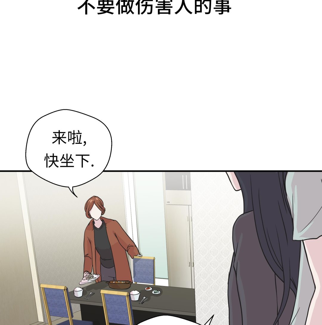 第38话 不要做伤害人的事(1/2)-第38话