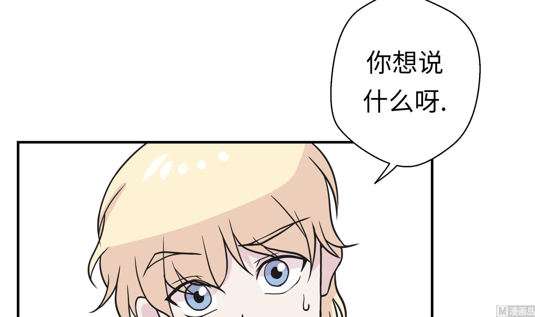 第38话 不要做伤害人的事(1/2)-第38话