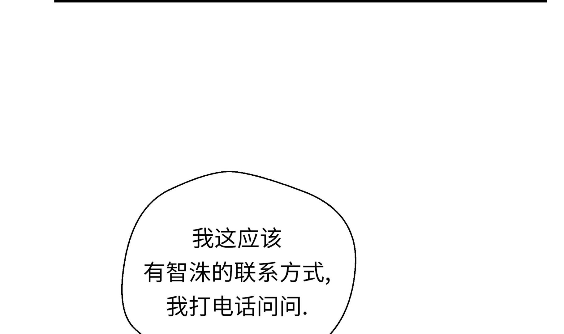 第40话 说出你的秘密(1/2)-第40话