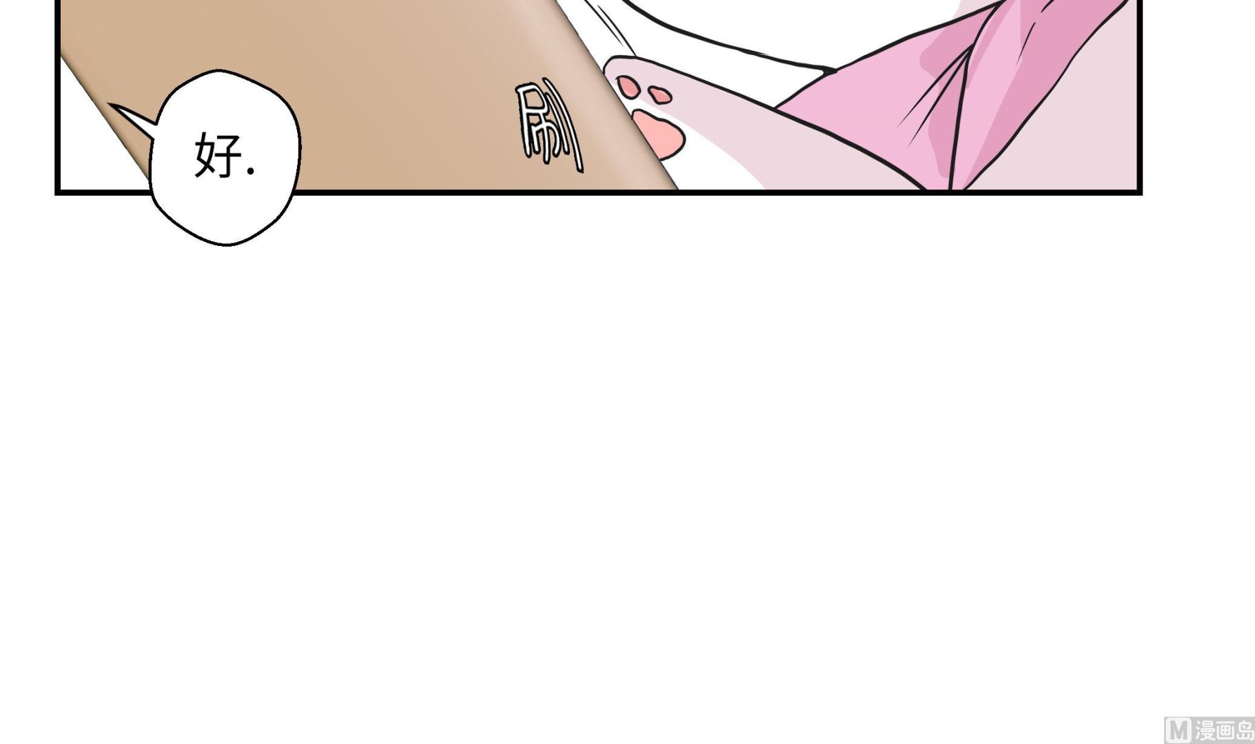 第40话 说出你的秘密(1/2)-第40话