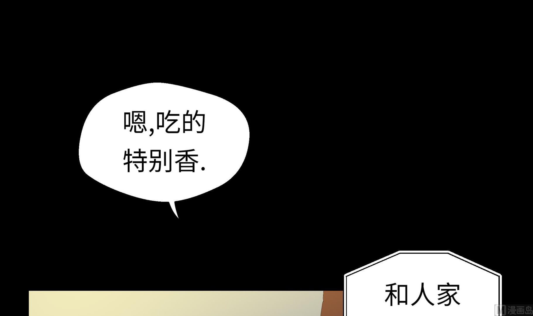 第40话 说出你的秘密(1/2)-第40话