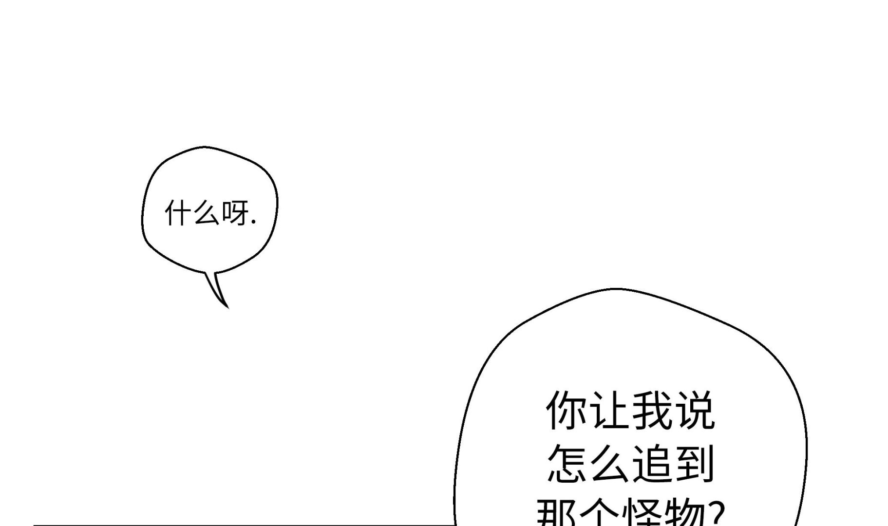 第40话 说出你的秘密(1/2)-第40话