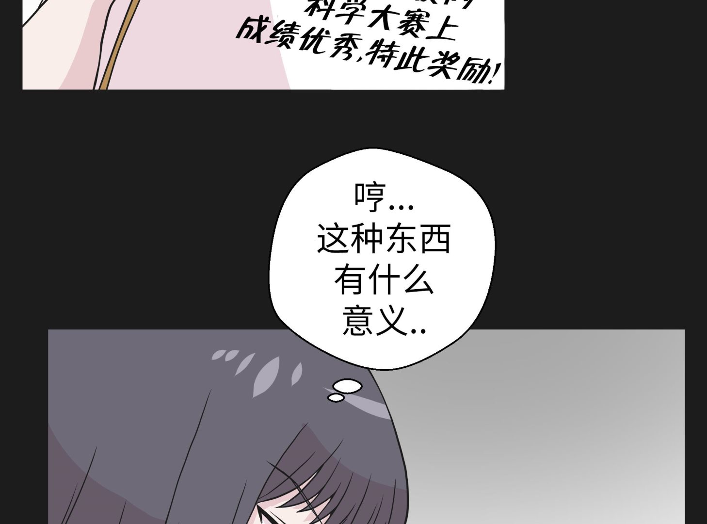 第44话 昏迷(1/2)-第44话