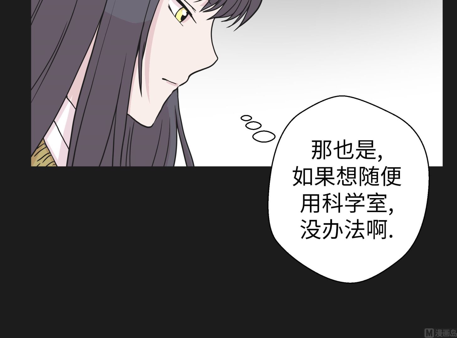 第44话 昏迷(1/2)-第44话