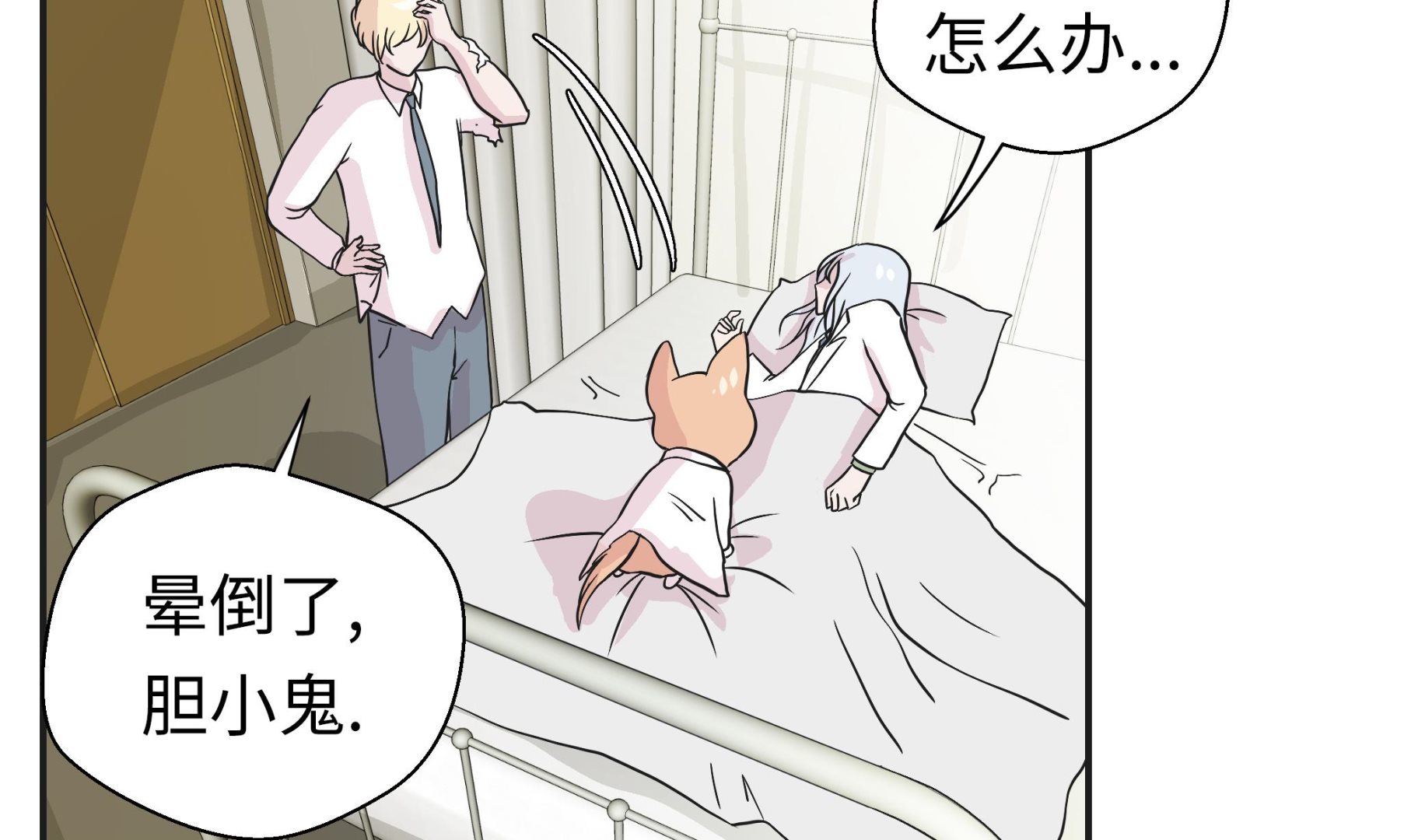 第44话 昏迷(1/2)-第44话