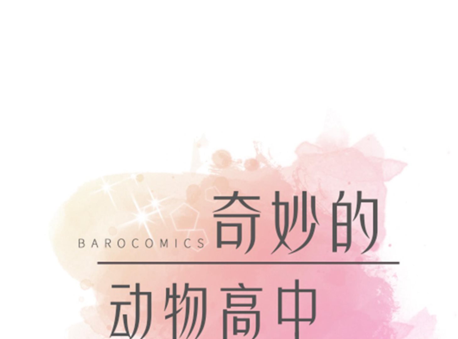 第44话 昏迷(1/2)-第44话