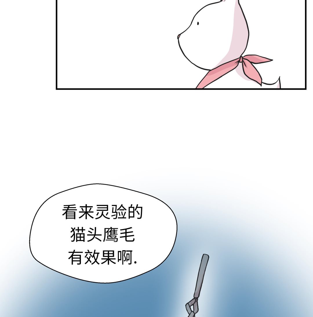 第48话 动物妖化(1/2)-第48话