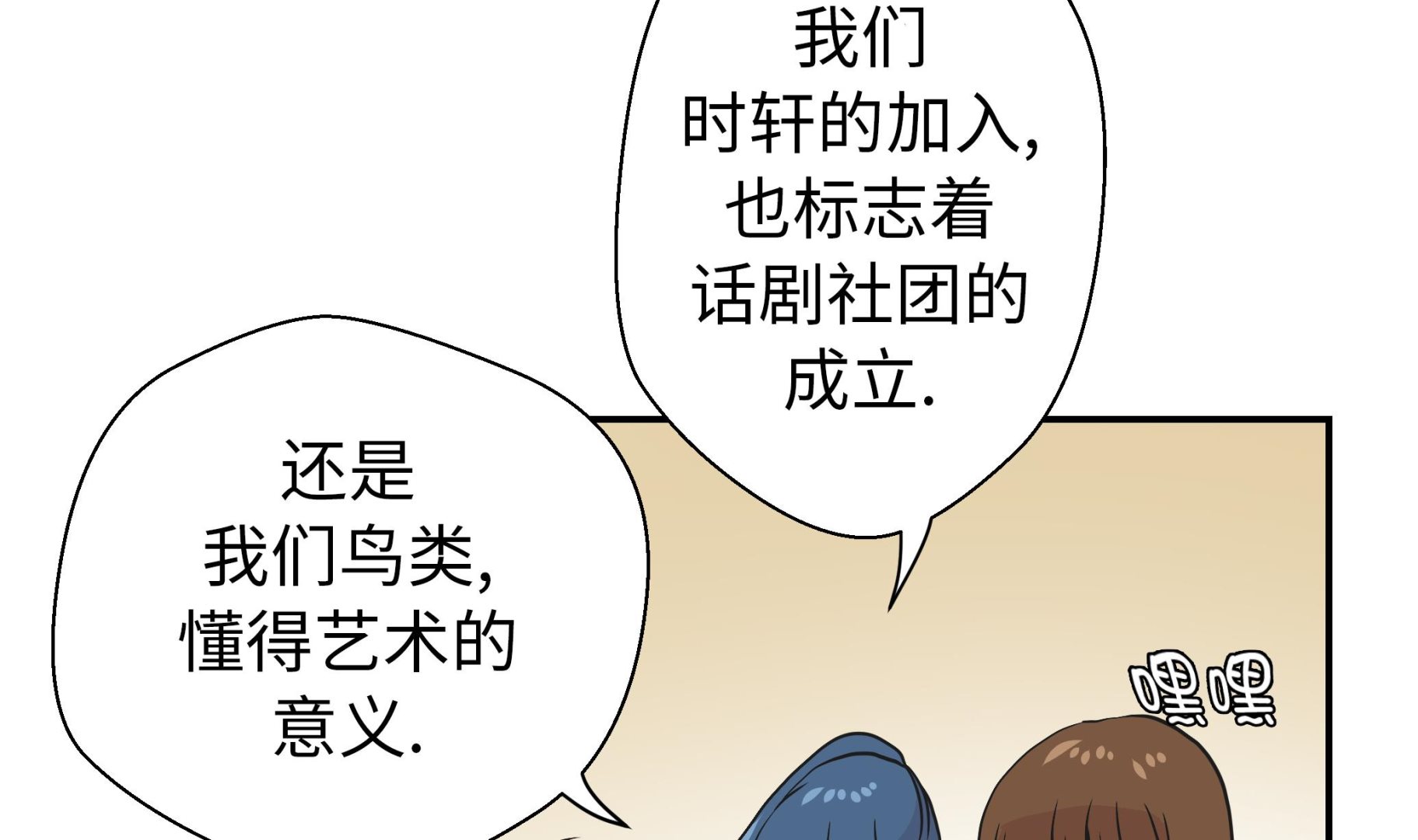 第48话 动物妖化(1/2)-第48话