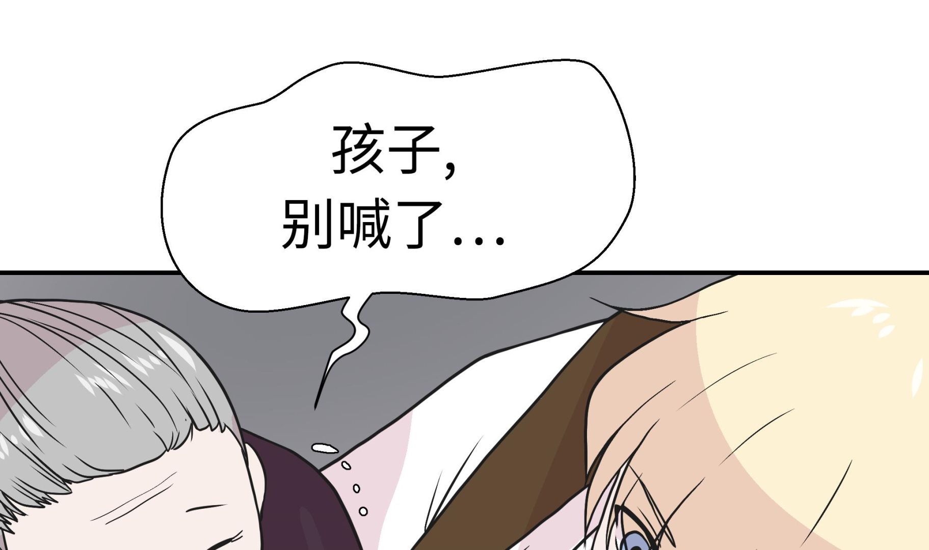 第52话 被杀之前(1/2)-第52话