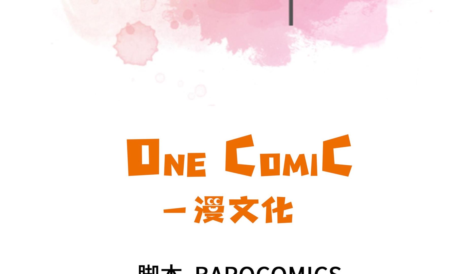 第52话 被杀之前(1/2)-第52话