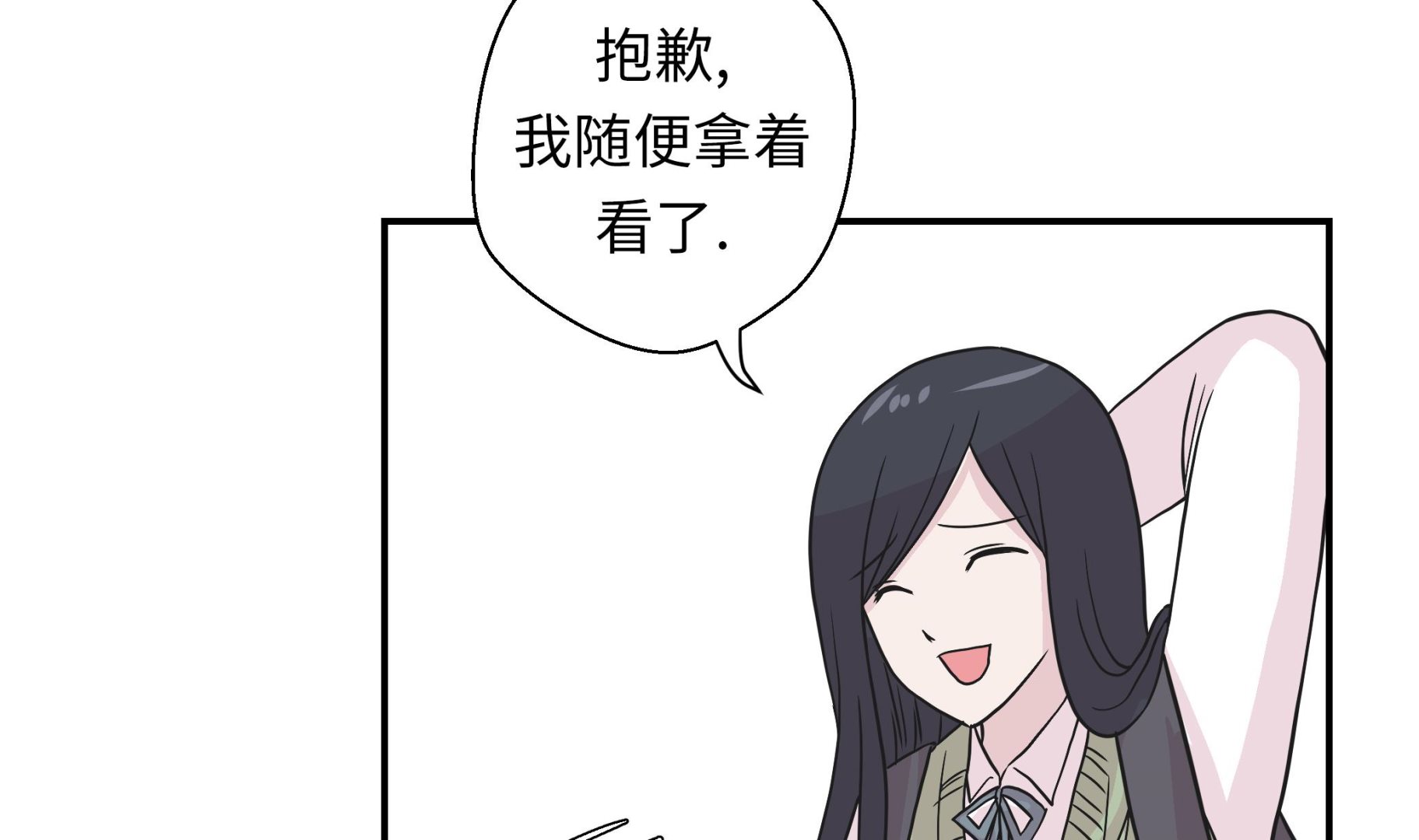 第52话 被杀之前(1/2)-第52话