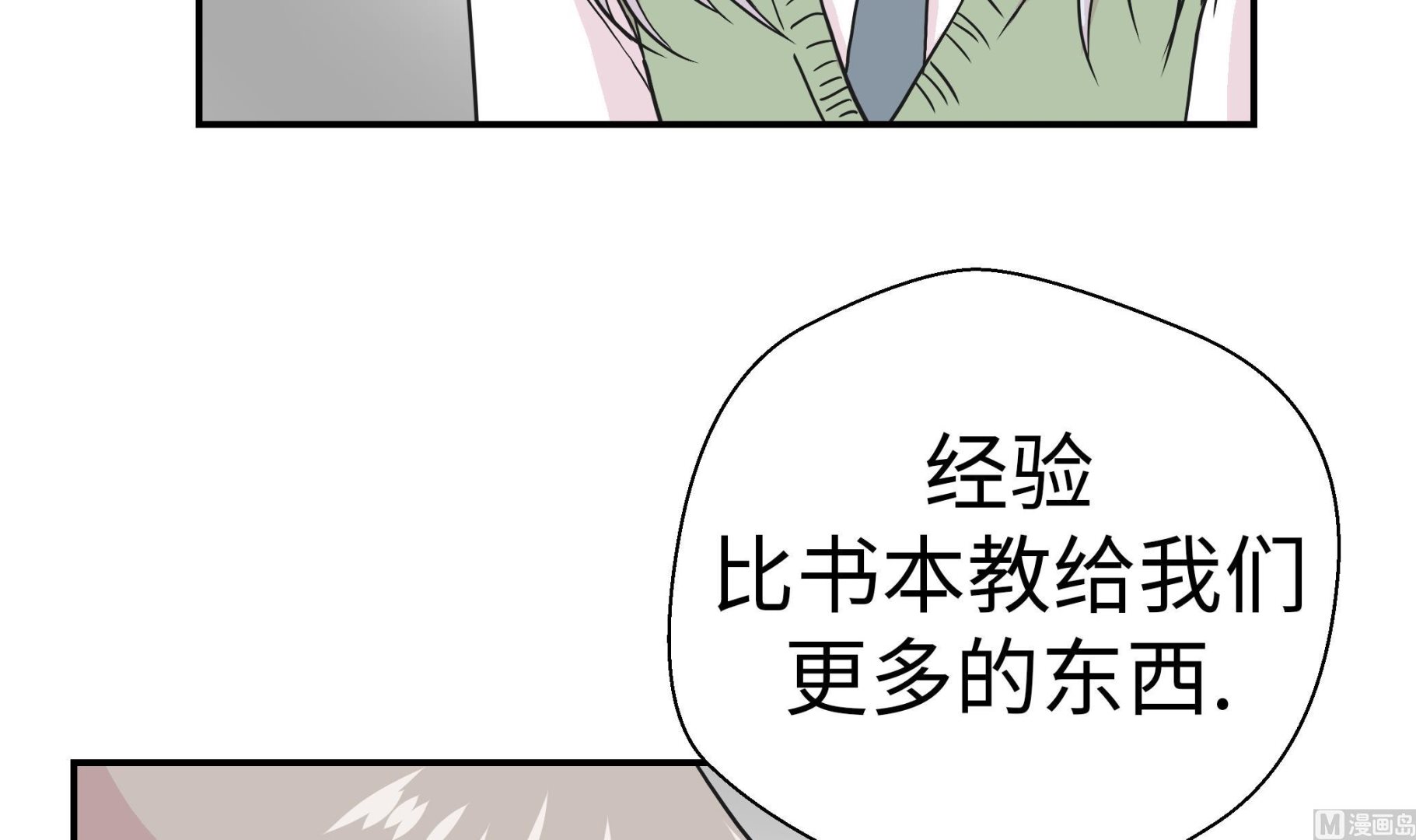 第54话 歌舞剧(1/2)-第54话