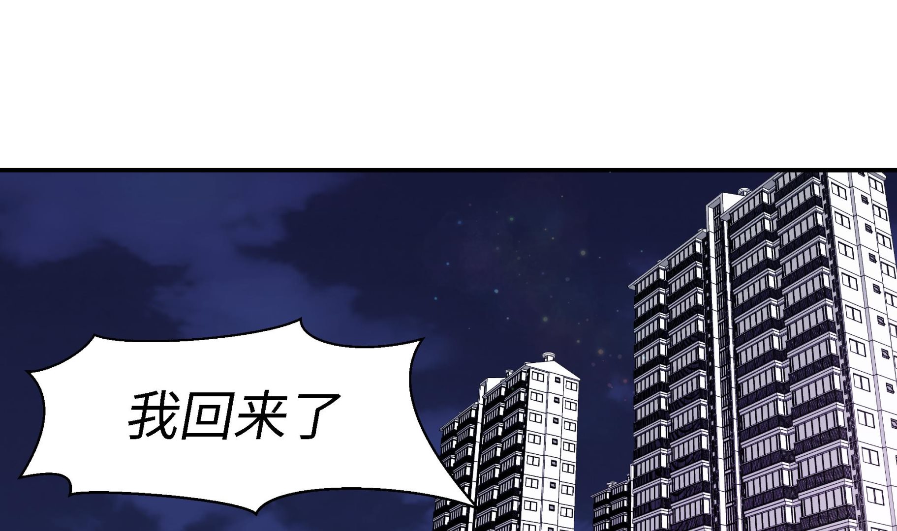 第56话 扇子怪物(1/2)-第56话