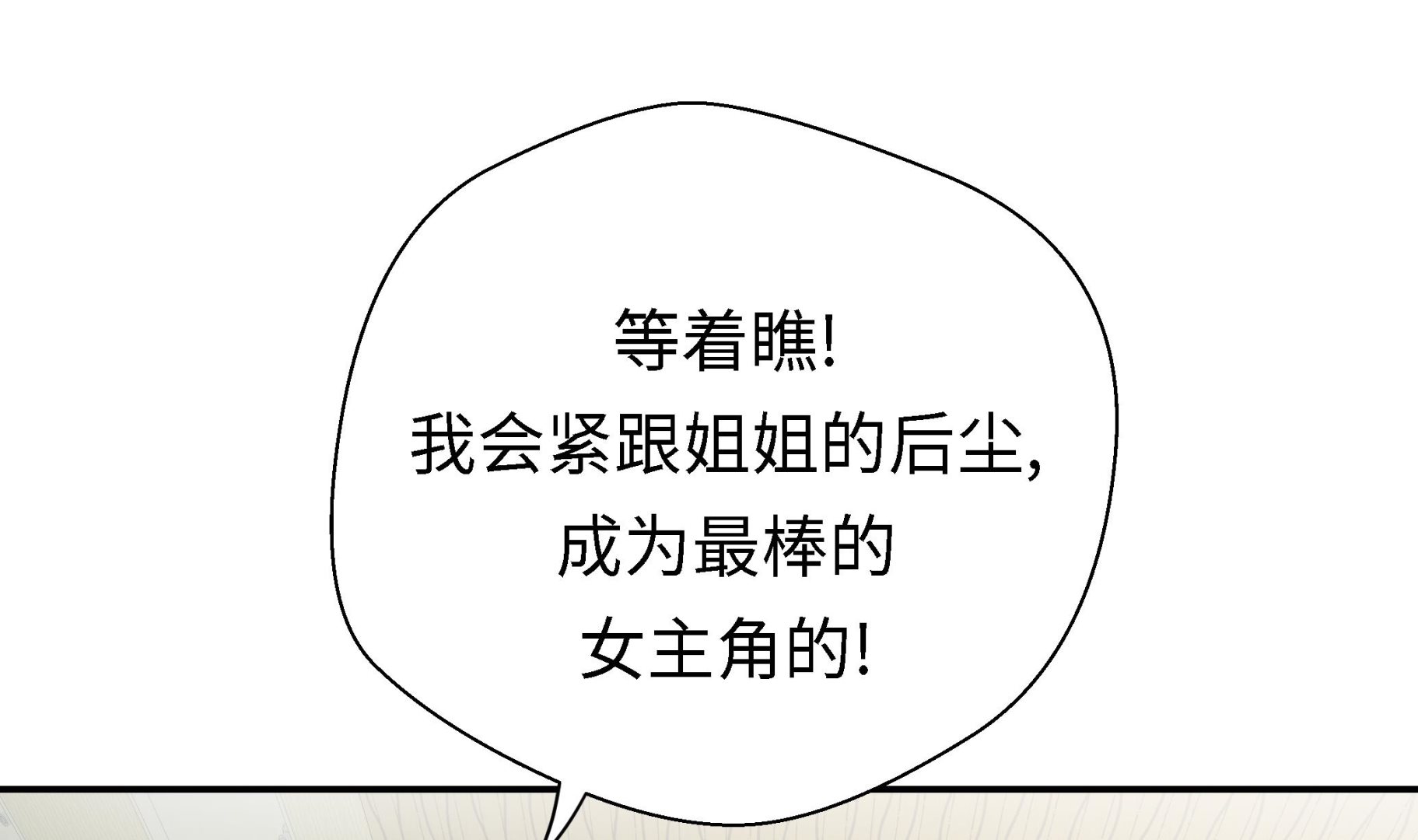 第56话 扇子怪物(1/2)-第56话