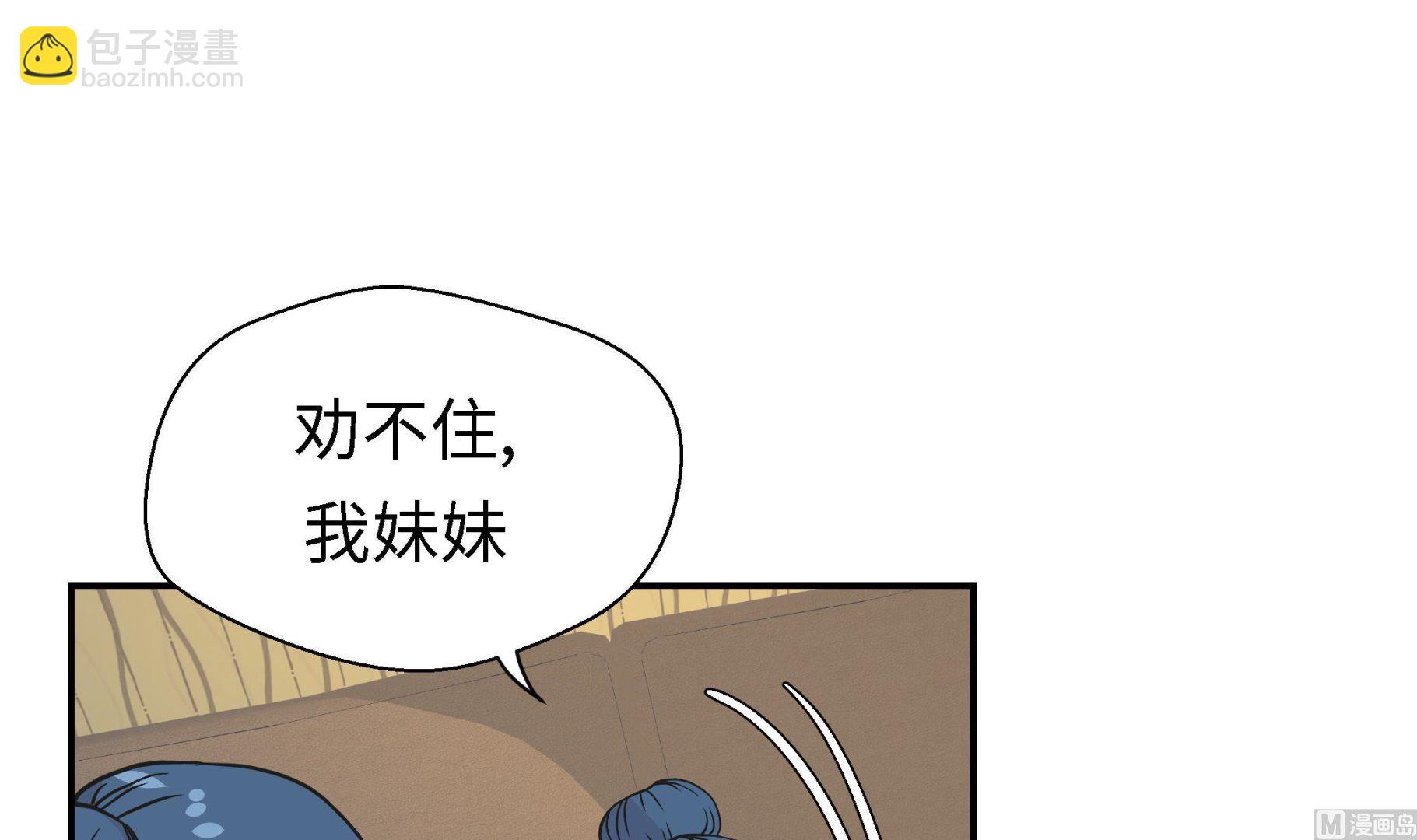 第56话 扇子怪物(1/2)-第56话