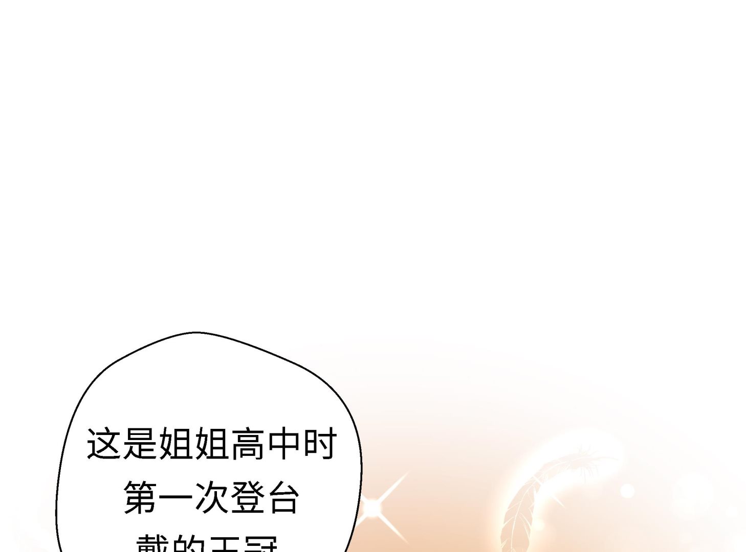 第56话 扇子怪物(1/2)-第56话