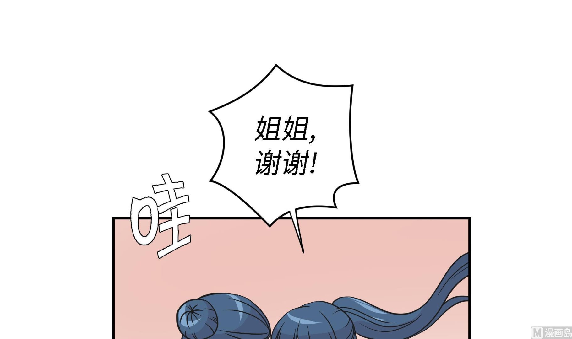 第56话 扇子怪物(1/2)-第56话