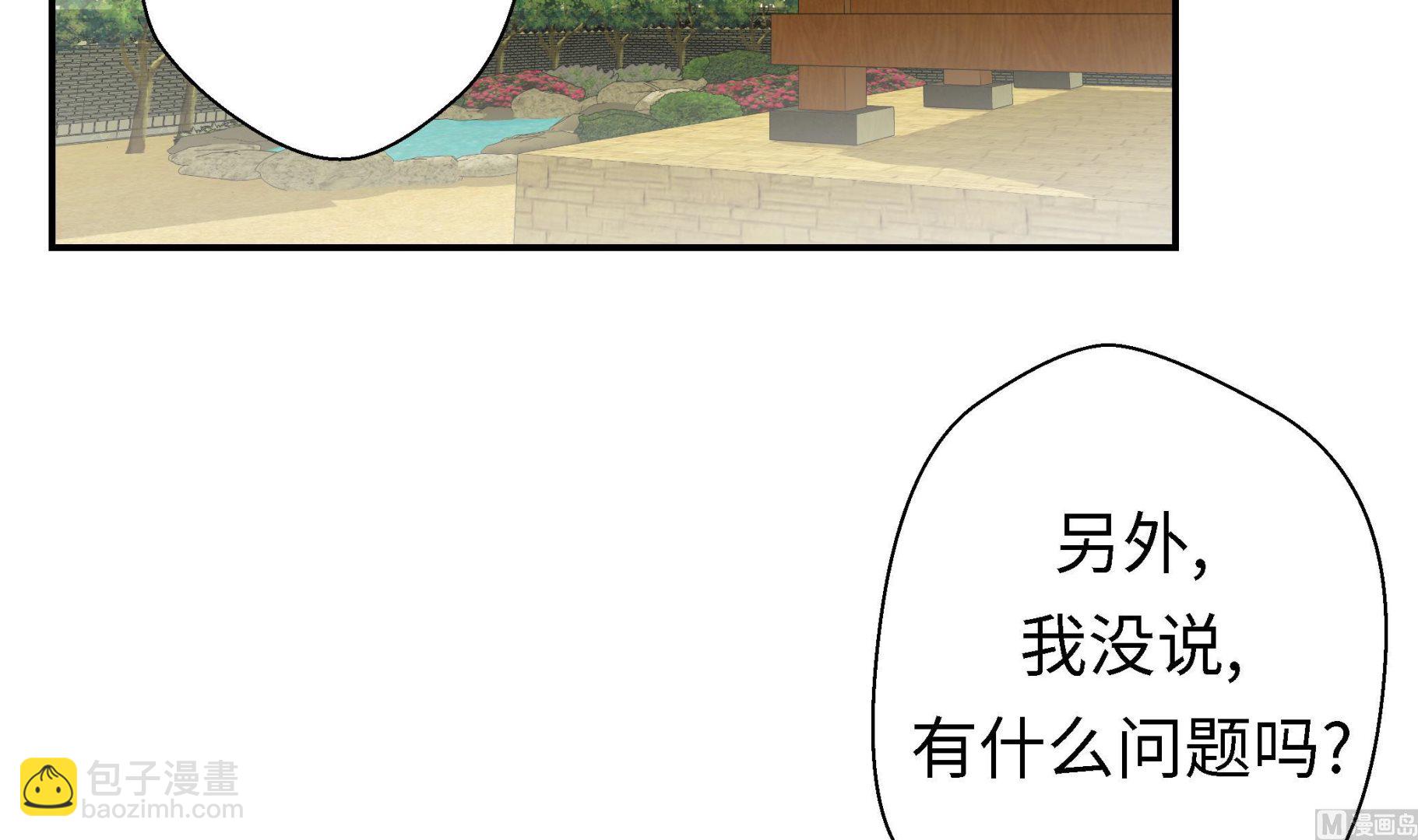 第56话 扇子怪物(1/2)-第56话