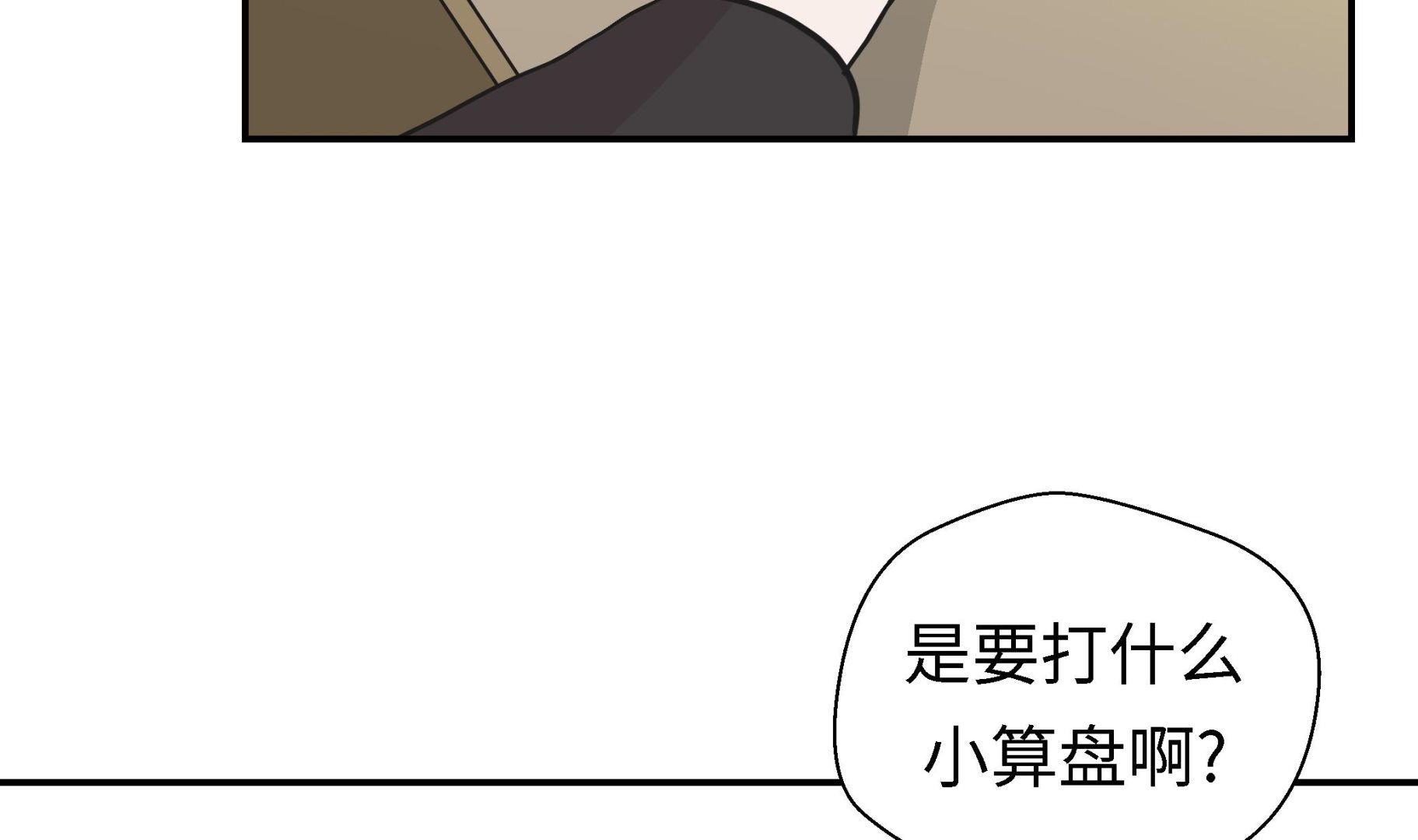 第56话 扇子怪物(1/2)-第56话