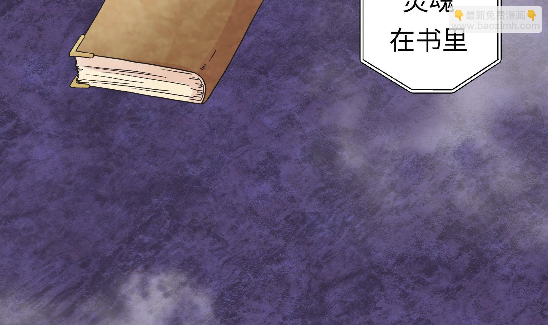 第56话 扇子怪物(1/2)-第56话