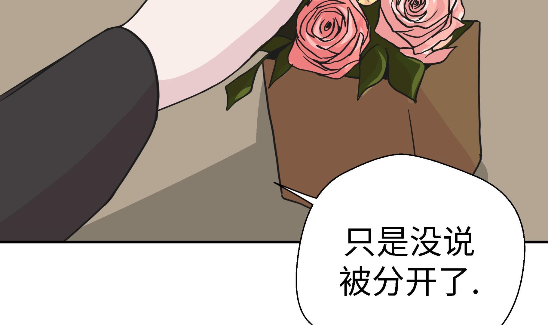 第56话 扇子怪物(1/2)-第56话