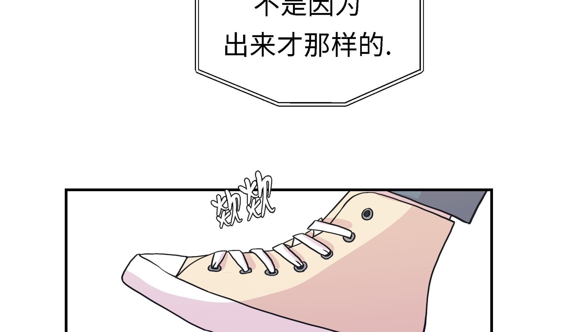 第56话 扇子怪物(1/2)-第56话