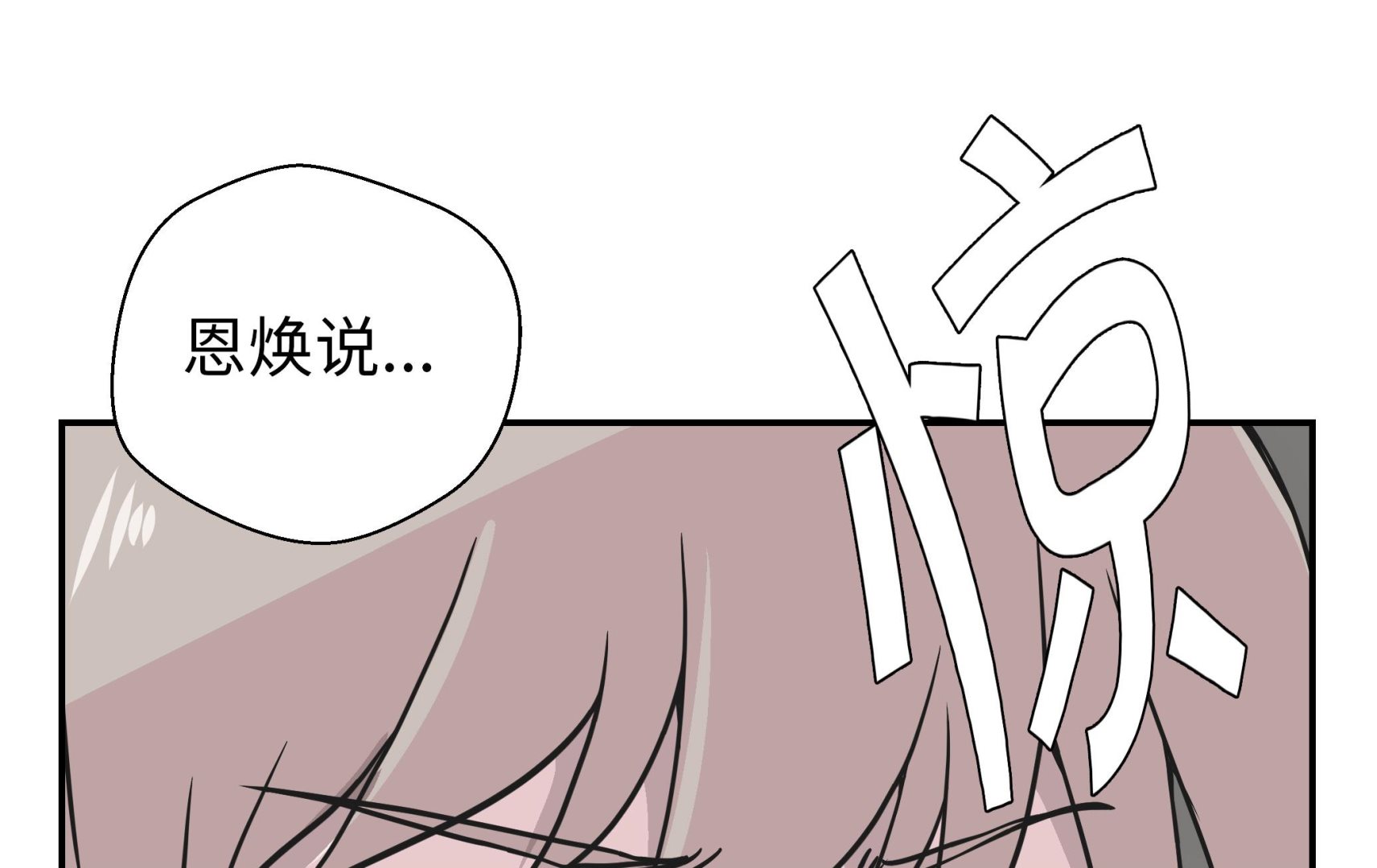 第58话 地下还有东西(1/2)-第58话