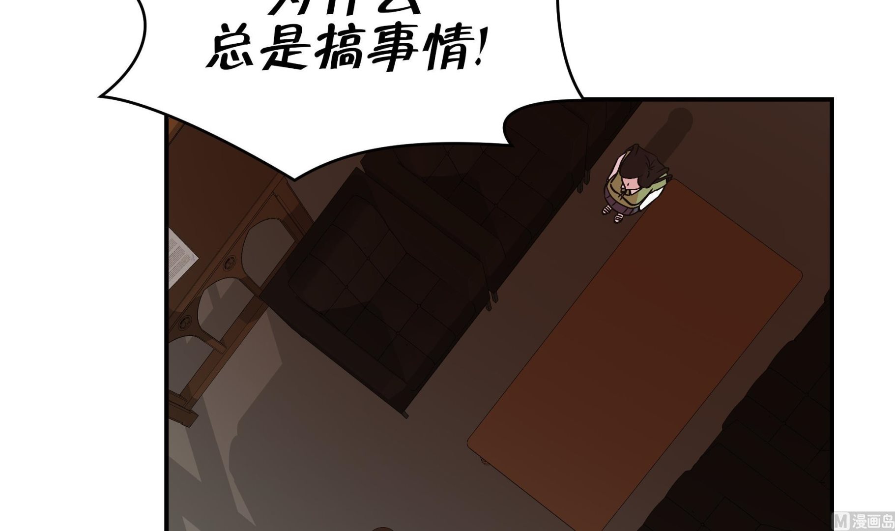 第58话 地下还有东西(1/2)-第58话