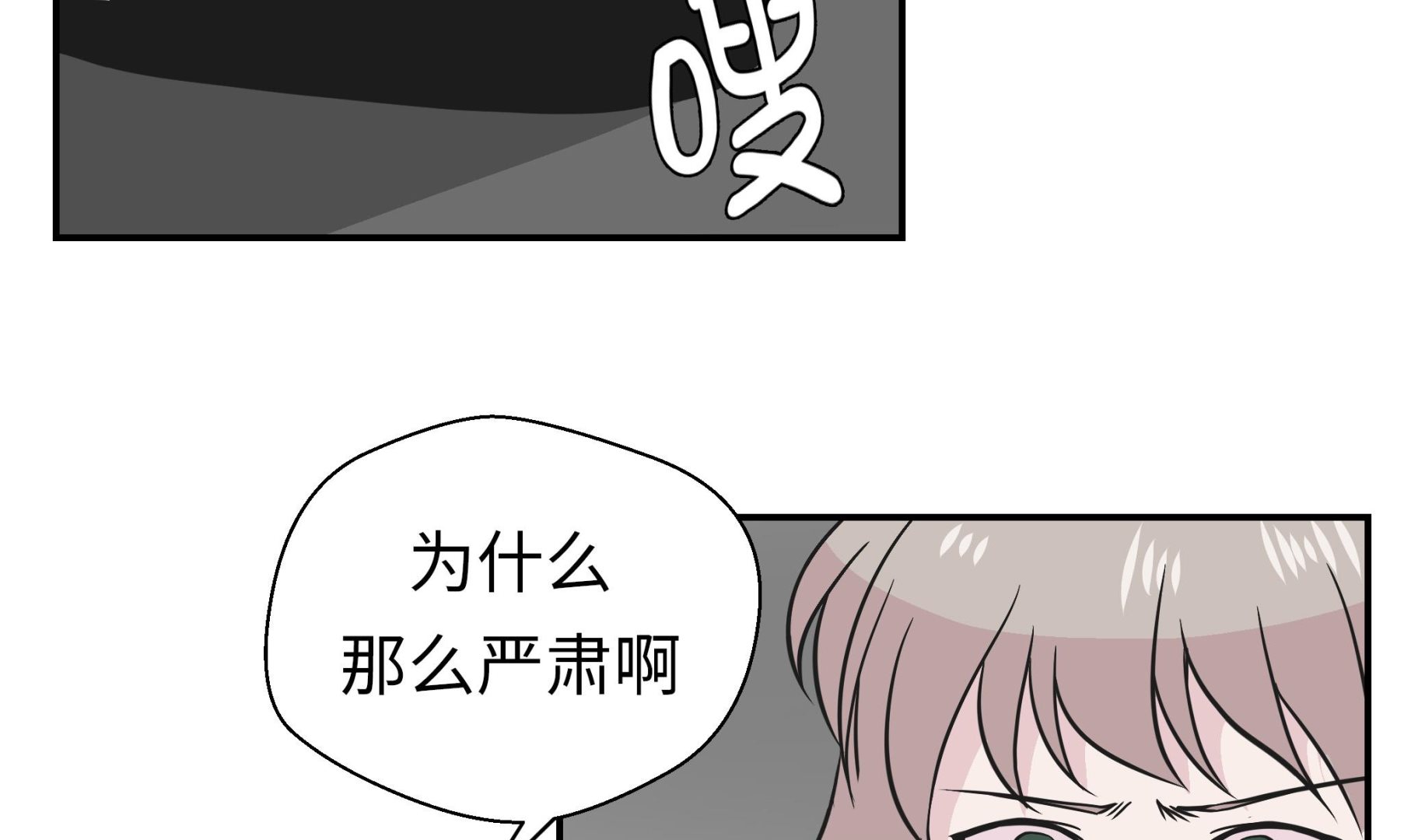 第58话 地下还有东西(1/2)-第58话