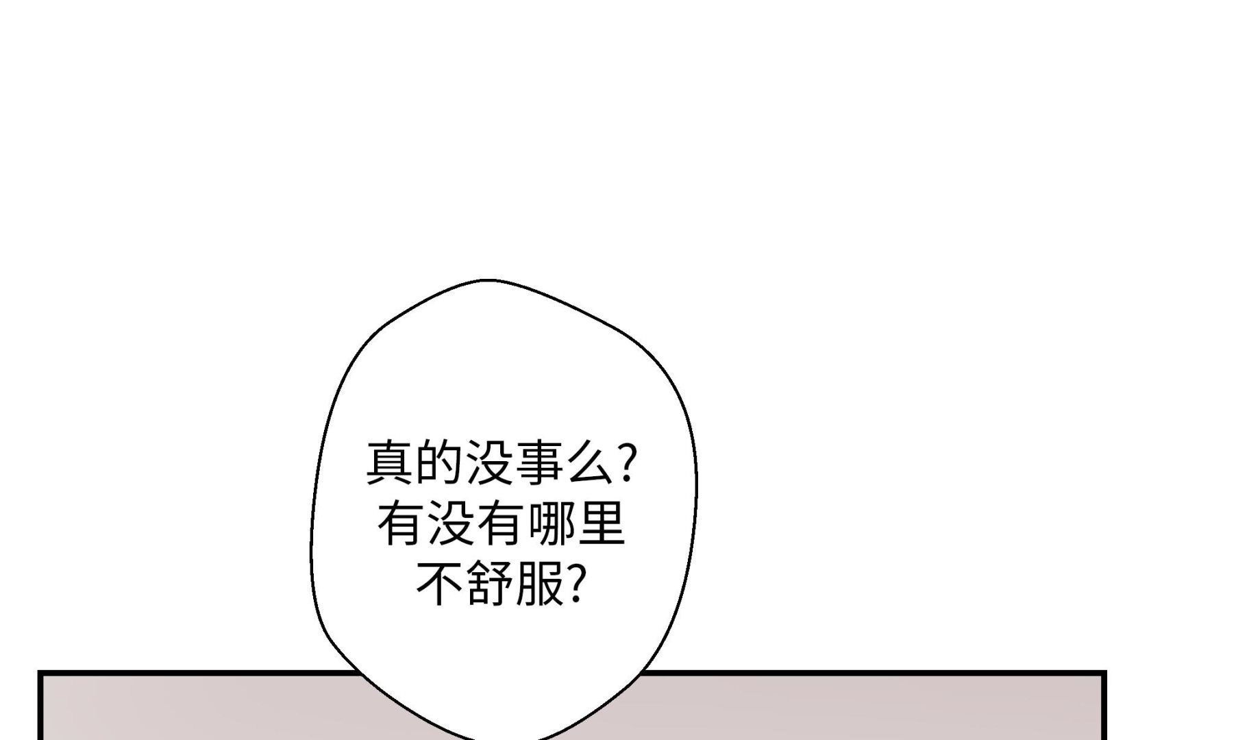 第60话 低级别(1/2)-第60话